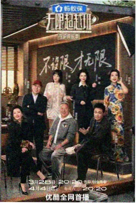 义盖云天完整版 幕后花絮 榜单缩略图